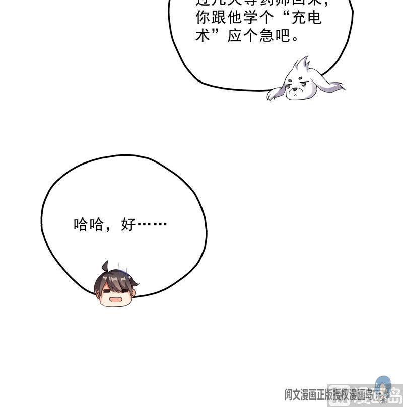 修真聊天群韩漫全集-第121话 失忆的前辈们无删减无遮挡章节图片 