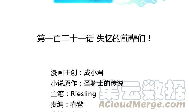 修真聊天群韩漫全集-第121话 失忆的前辈们无删减无遮挡章节图片 