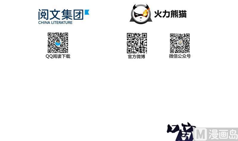 修真聊天群韩漫全集-第121话 失忆的前辈们无删减无遮挡章节图片 