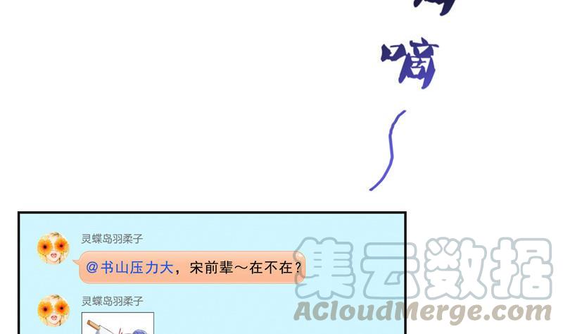 修真聊天群韩漫全集-第121话 失忆的前辈们无删减无遮挡章节图片 