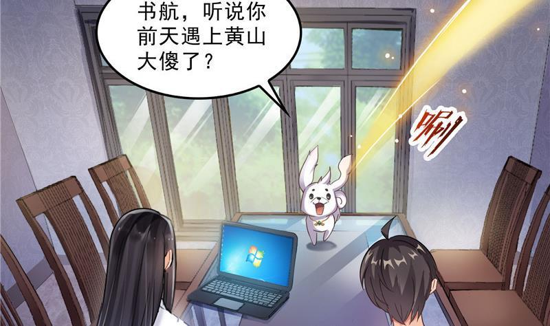 修真聊天群韩漫全集-第121话 失忆的前辈们无删减无遮挡章节图片 