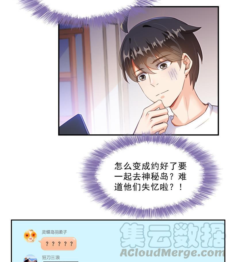 修真聊天群韩漫全集-第121话 失忆的前辈们无删减无遮挡章节图片 