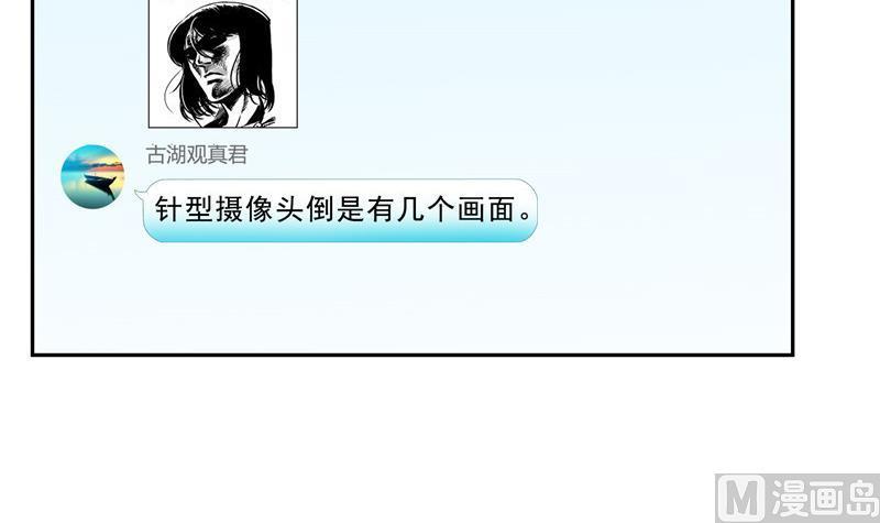 修真聊天群韩漫全集-第121话 失忆的前辈们无删减无遮挡章节图片 