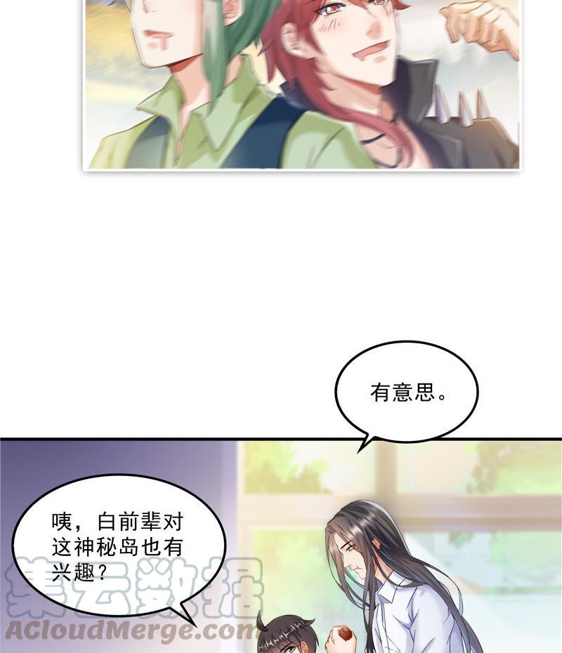 修真聊天群韩漫全集-第121话 失忆的前辈们无删减无遮挡章节图片 