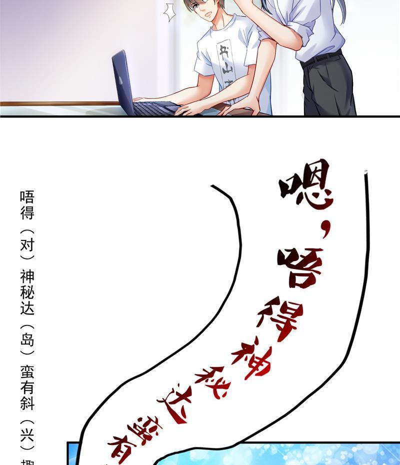 修真聊天群韩漫全集-第121话 失忆的前辈们无删减无遮挡章节图片 