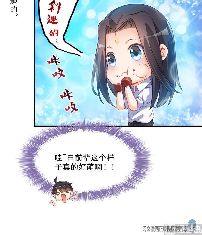修真聊天群韩漫全集-第121话 失忆的前辈们无删减无遮挡章节图片 