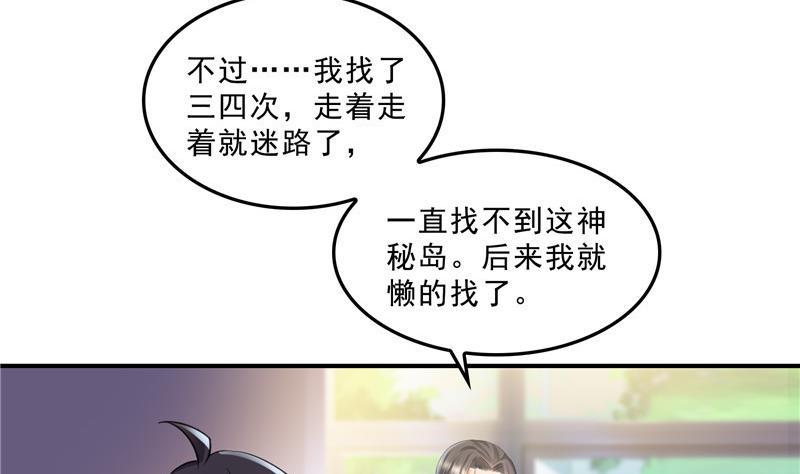 修真聊天群韩漫全集-第121话 失忆的前辈们无删减无遮挡章节图片 