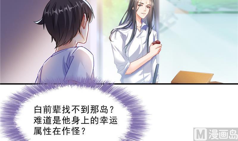 修真聊天群韩漫全集-第121话 失忆的前辈们无删减无遮挡章节图片 