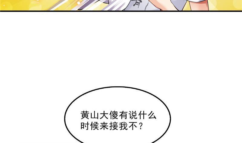 修真聊天群韩漫全集-第121话 失忆的前辈们无删减无遮挡章节图片 