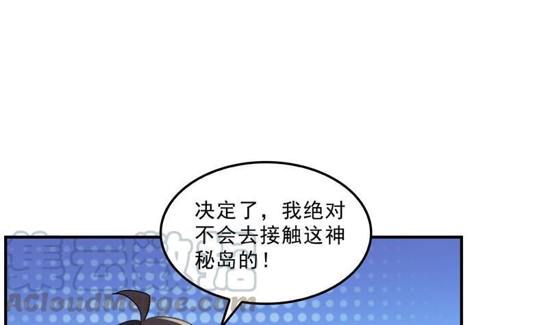 修真聊天群韩漫全集-第121话 失忆的前辈们无删减无遮挡章节图片 