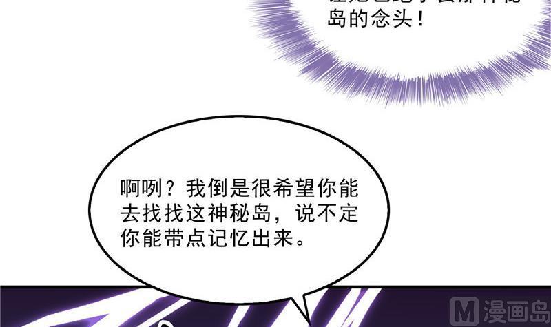 修真聊天群韩漫全集-第121话 失忆的前辈们无删减无遮挡章节图片 