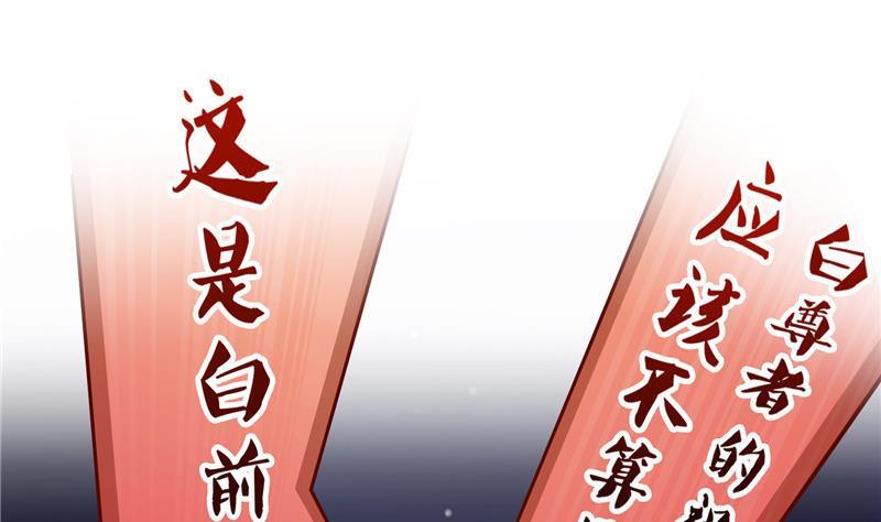 修真聊天群韩漫全集-第121话 失忆的前辈们无删减无遮挡章节图片 