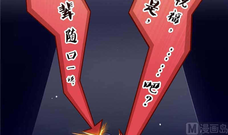 修真聊天群韩漫全集-第121话 失忆的前辈们无删减无遮挡章节图片 