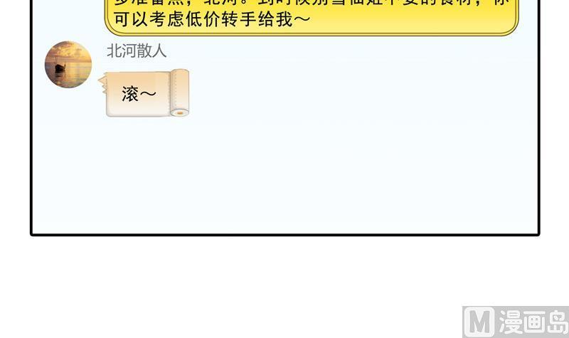 修真聊天群韩漫全集-第121话 失忆的前辈们无删减无遮挡章节图片 