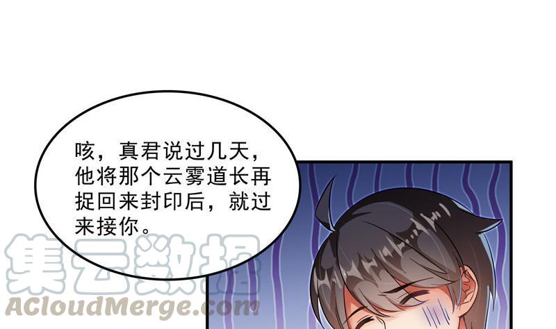 修真聊天群韩漫全集-第121话 失忆的前辈们无删减无遮挡章节图片 