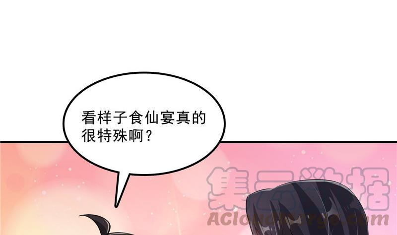 修真聊天群韩漫全集-第121话 失忆的前辈们无删减无遮挡章节图片 