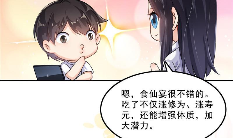 修真聊天群韩漫全集-第121话 失忆的前辈们无删减无遮挡章节图片 