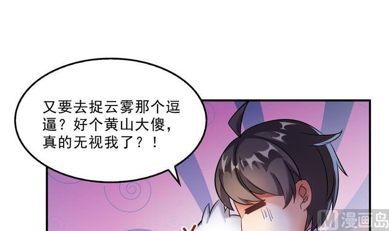 修真聊天群韩漫全集-第121话 失忆的前辈们无删减无遮挡章节图片 