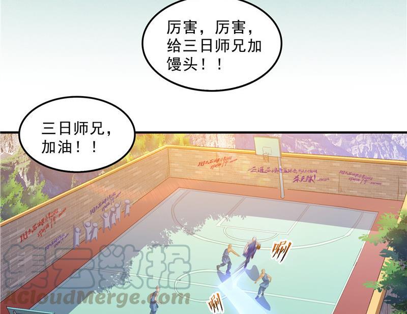修真聊天群韩漫全集-第122话 父爱如山灵蝶尊者无删减无遮挡章节图片 