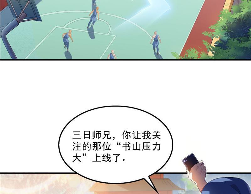 修真聊天群韩漫全集-第122话 父爱如山灵蝶尊者无删减无遮挡章节图片 