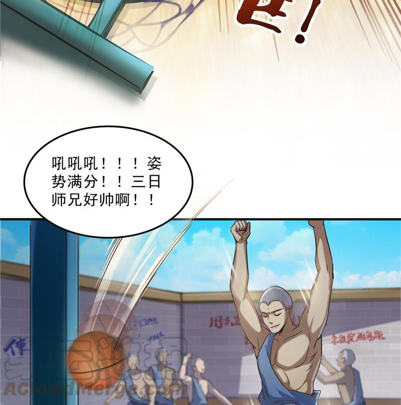 修真聊天群韩漫全集-第122话 父爱如山灵蝶尊者无删减无遮挡章节图片 