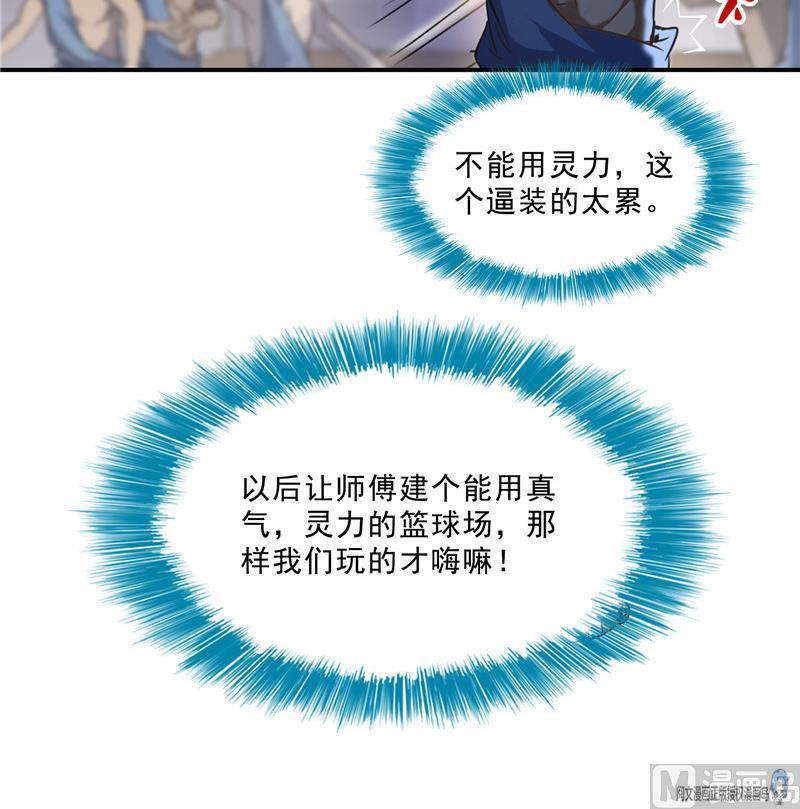 修真聊天群韩漫全集-第122话 父爱如山灵蝶尊者无删减无遮挡章节图片 