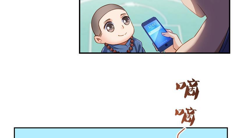修真聊天群韩漫全集-第122话 父爱如山灵蝶尊者无删减无遮挡章节图片 