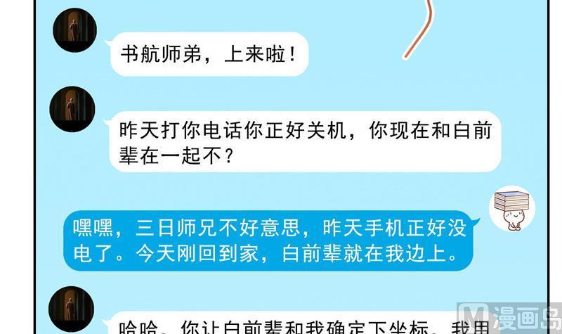 修真聊天群韩漫全集-第122话 父爱如山灵蝶尊者无删减无遮挡章节图片 