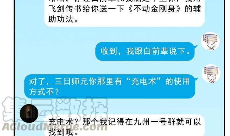 修真聊天群韩漫全集-第122话 父爱如山灵蝶尊者无删减无遮挡章节图片 