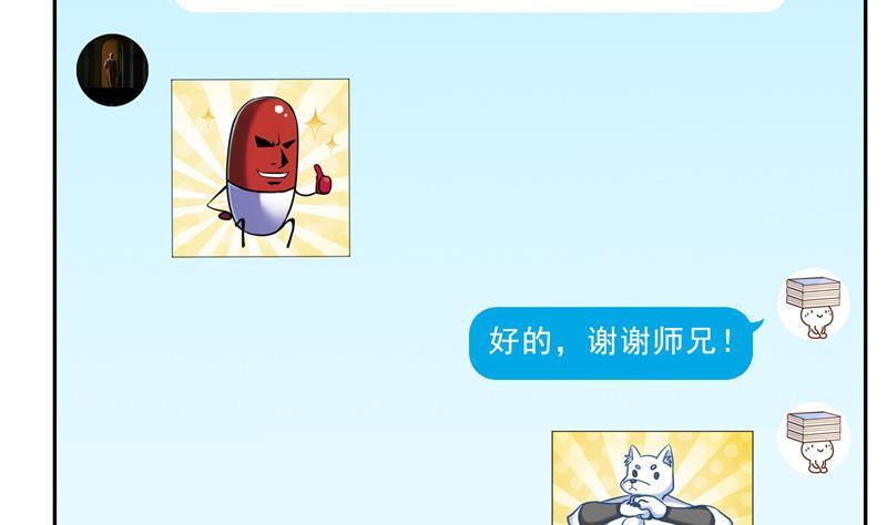 修真聊天群韩漫全集-第122话 父爱如山灵蝶尊者无删减无遮挡章节图片 
