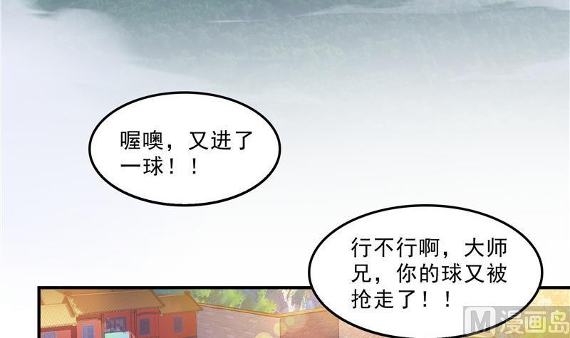 修真聊天群韩漫全集-第122话 父爱如山灵蝶尊者无删减无遮挡章节图片 