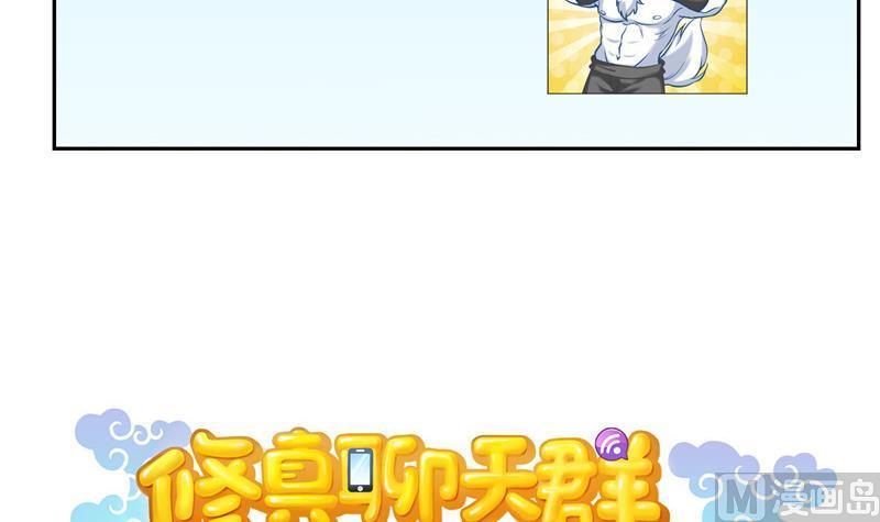 修真聊天群韩漫全集-第122话 父爱如山灵蝶尊者无删减无遮挡章节图片 