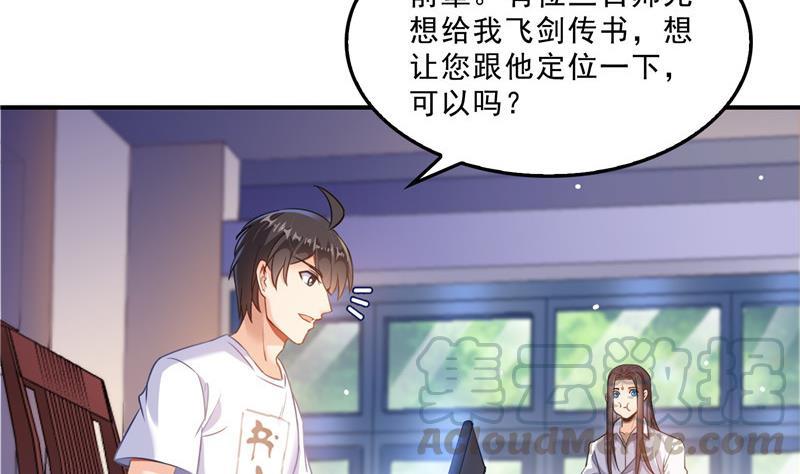 修真聊天群韩漫全集-第122话 父爱如山灵蝶尊者无删减无遮挡章节图片 