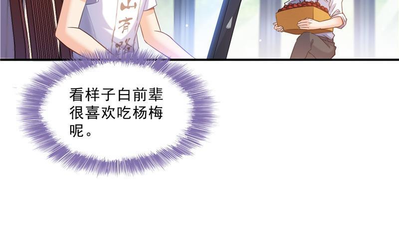 修真聊天群韩漫全集-第122话 父爱如山灵蝶尊者无删减无遮挡章节图片 