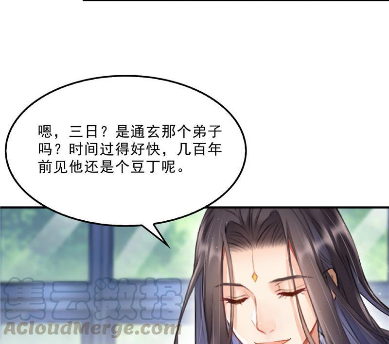 修真聊天群韩漫全集-第122话 父爱如山灵蝶尊者无删减无遮挡章节图片 