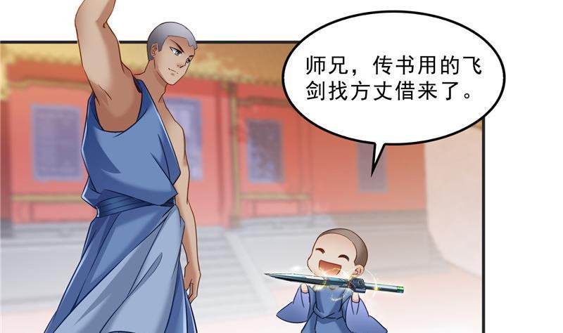 修真聊天群韩漫全集-第122话 父爱如山灵蝶尊者无删减无遮挡章节图片 