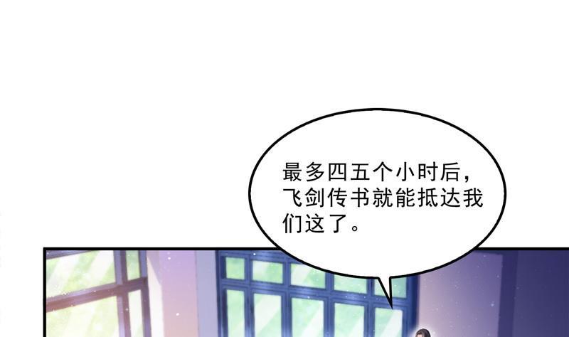 修真聊天群韩漫全集-第122话 父爱如山灵蝶尊者无删减无遮挡章节图片 