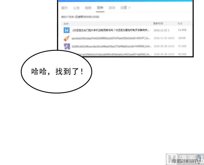 修真聊天群韩漫全集-第122话 父爱如山灵蝶尊者无删减无遮挡章节图片 