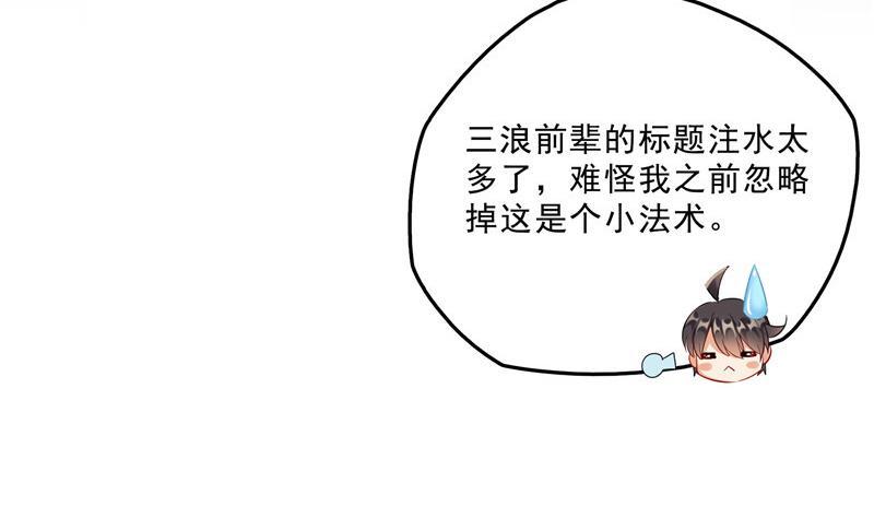 修真聊天群韩漫全集-第122话 父爱如山灵蝶尊者无删减无遮挡章节图片 