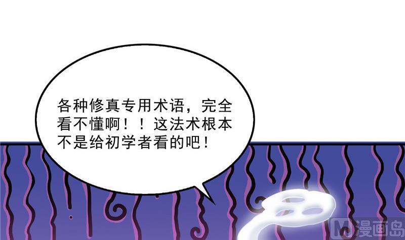 修真聊天群韩漫全集-第122话 父爱如山灵蝶尊者无删减无遮挡章节图片 