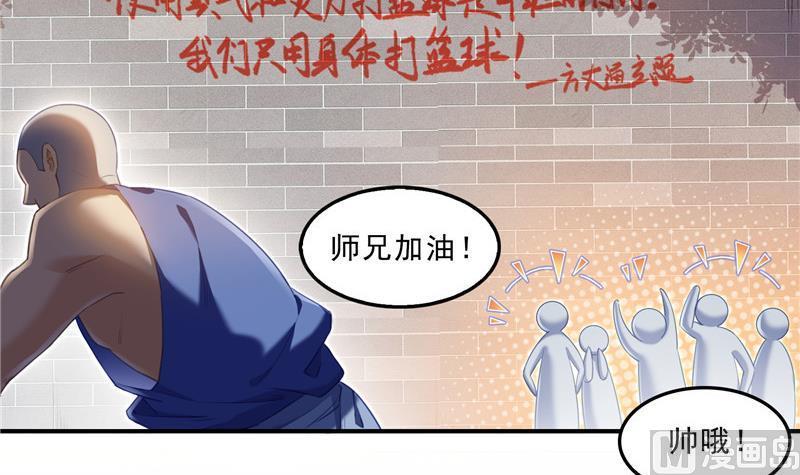 修真聊天群韩漫全集-第122话 父爱如山灵蝶尊者无删减无遮挡章节图片 