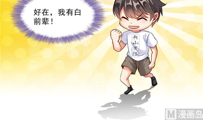 修真聊天群韩漫全集-第122话 父爱如山灵蝶尊者无删减无遮挡章节图片 