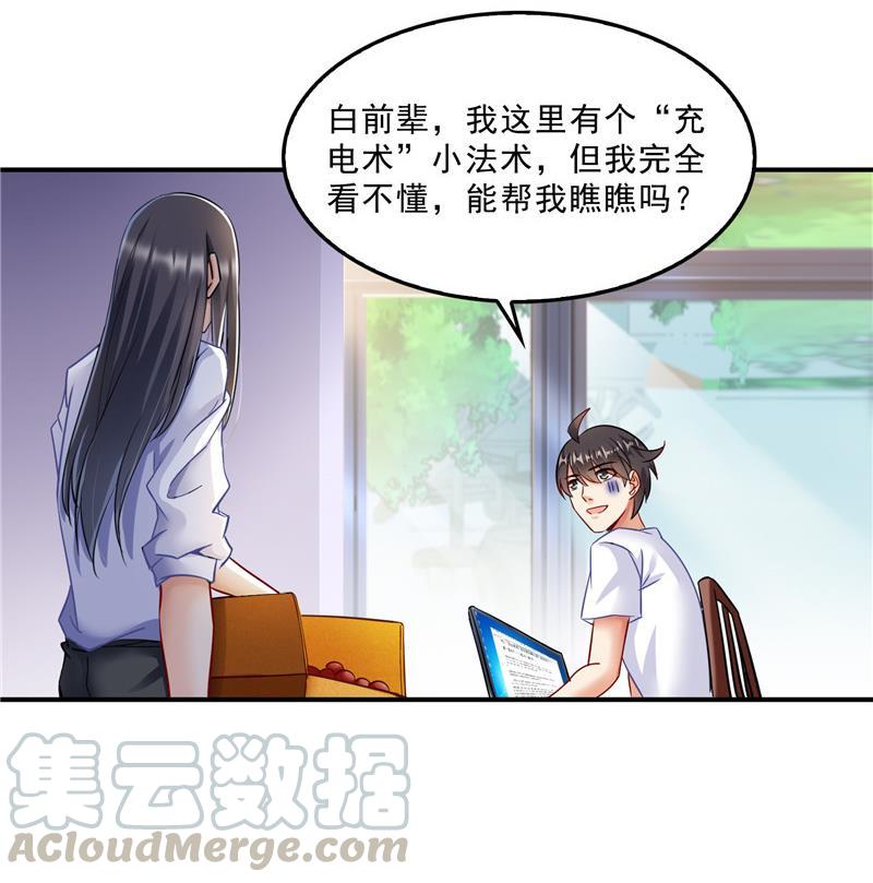 修真聊天群韩漫全集-第122话 父爱如山灵蝶尊者无删减无遮挡章节图片 