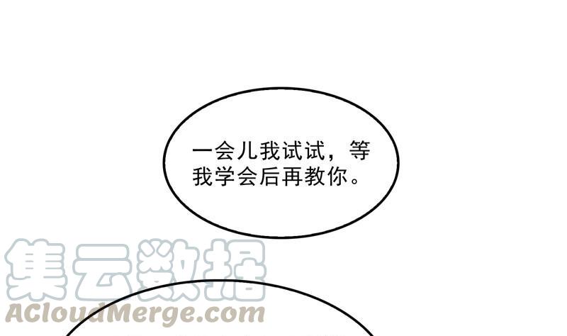 修真聊天群韩漫全集-第122话 父爱如山灵蝶尊者无删减无遮挡章节图片 