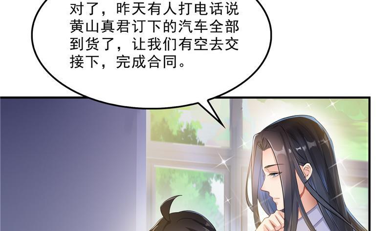 修真聊天群韩漫全集-第122话 父爱如山灵蝶尊者无删减无遮挡章节图片 