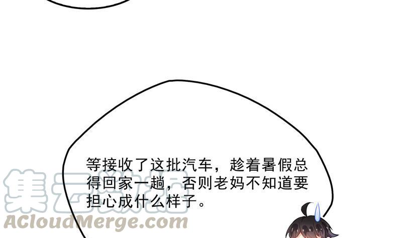 修真聊天群韩漫全集-第122话 父爱如山灵蝶尊者无删减无遮挡章节图片 