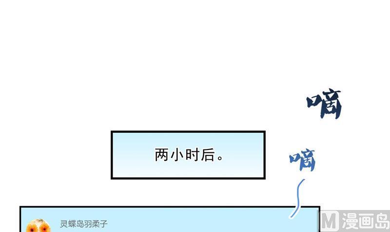 修真聊天群韩漫全集-第122话 父爱如山灵蝶尊者无删减无遮挡章节图片 