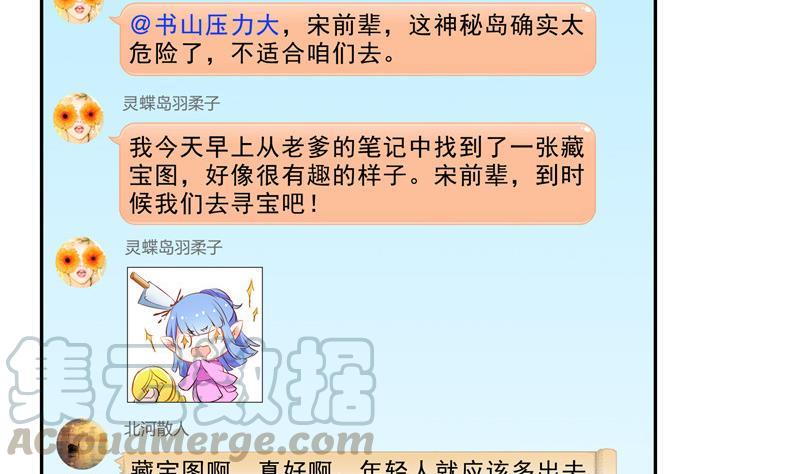 修真聊天群韩漫全集-第122话 父爱如山灵蝶尊者无删减无遮挡章节图片 