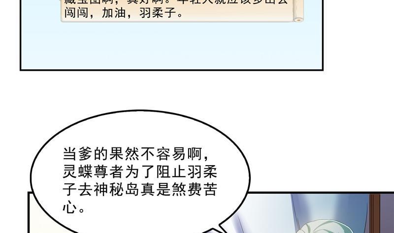 修真聊天群韩漫全集-第122话 父爱如山灵蝶尊者无删减无遮挡章节图片 