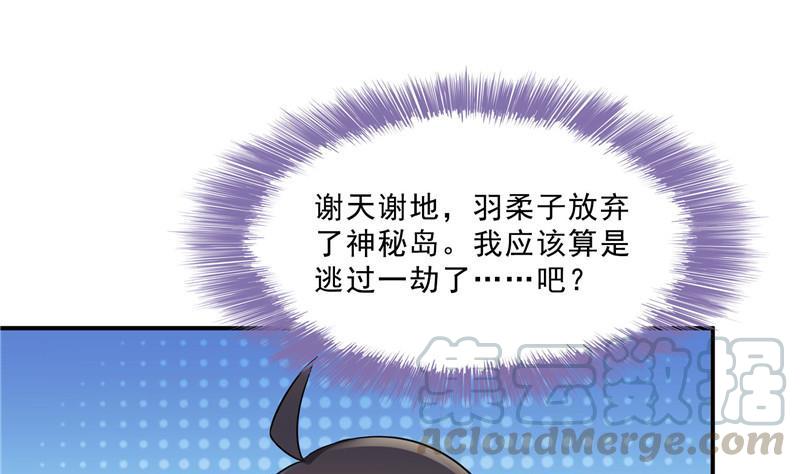 修真聊天群韩漫全集-第123话 那让人熟悉的惨叫！无删减无遮挡章节图片 